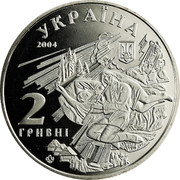 Ukraine 2 Hryvni Mykhailo Kotsiubynsky 2004 KM# 213 УКРАЇНА 2004 2 ГРИВНІ coin obverse