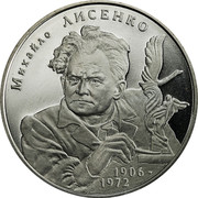 Ukraine 2 Hryvni Mykhailo Lysenko 2006 KM# 400 МИХАЙЛО ЛИСЕНКО 1906-1972 coin reverse Ukraine 2 Hryvni Mykhailo Lysenko 2006 KM# 400 МИХАЙЛО ЛИСЕНКО 1906-1972 coin reverse