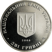Ukraine 2 Hryvni Mykola Vasylenko 2006 KM# 395 НАЦІОНАЛЬНИЙ БАНК УКРАЇНИ ДВІ ГРИВНІ 2006 coin obverse Ukraine 2 Hryvni Mykola Vasylenko 2006 KM# 395 НАЦІОНАЛЬНИЙ БАНК УКРАЇНИ ДВІ ГРИВНІ 2006 coin obverse