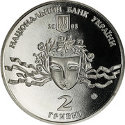 Ukraine 2 Hryvni Nataliia Uzhvii 2008 KM# 487 НАЦІОНАЛЬНИЙ БАНК УКРАЇНИ 2 ГРИВНІ 2008 coin obverse