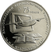 Ukraine 2 Hryvni National Zhukovsky Aerospace University 2005 KM# 354 НАЦІОНАЛЬНИЙ АЕРОКОСМІЧНИЙ УНІВЕРСИТЕТ ІМ. М.Є. ЖУКОВСЬКОГО "ХАІ" 75 РОКІВ coin reverse Ukraine 2 Hryvni National Zhukovsky Aerospace University 2005 KM# 354 НАЦІОНАЛЬНИЙ АЕРОКОСМІЧНИЙ УНІВЕРСИТЕТ ІМ. М.Є. ЖУКОВСЬКОГО "ХАІ" 75 РОКІВ coin reverse