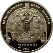 Ukraine 2 Hryvni Nicholas Roerich 2014 KM# 727 НАЦІОНАЛЬНИЙ БАНК УКРАЇНИ 2 ГРИВНІ 2014 coin obverse Ukraine 2 Hryvni Nicholas Roerich 2014 KM# 727 НАЦІОНАЛЬНИЙ БАНК УКРАЇНИ 2 ГРИВНІ 2014 coin obverse