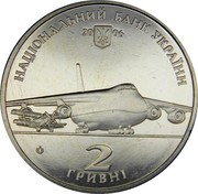 Ukraine 2 Hryvni Oleh Antonov 2006 KM# 386 НАЦІОНАЛЬНИЙ БАНК УКРАЇНИ 2 ГРИВНІ 2006 coin obverse Ukraine 2 Hryvni Oleh Antonov 2006 KM# 386 НАЦІОНАЛЬНИЙ БАНК УКРАЇНИ 2 ГРИВНІ 2006 coin obverse