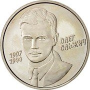 Ukraine 2 Hryvni Oleh Olzhych 2007 KM# 441 НАЦІОНАЛЬНИЙ БАНК УКРАЇНИ 2 ГРИВНІ 2007 coin obverse Ukraine 2 Hryvni Oleh Olzhych 2007 KM# 441 НАЦІОНАЛЬНИЙ БАНК УКРАЇНИ 2 ГРИВНІ 2007 coin obverse