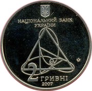 Ukraine 2 Hryvni Oleksander Liapunov 2007 KM# 430 НАЦІОНАЛЬНИЙ БАНК УКРАЇНИ 2 ГРИВНІ 2007 coin obverse Ukraine 2 Hryvni Oleksander Liapunov 2007 KM# 430 НАЦІОНАЛЬНИЙ БАНК УКРАЇНИ 2 ГРИВНІ 2007 coin obverse