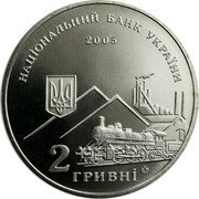 Ukraine 2 Hryvni Oleksii Alchevskyi 2005 KM# 375 НАЦІОНАЛЬНИЙ БАНК УКРАЇНИ 2 ГРИВНІ 2005 coin obverse Ukraine 2 Hryvni Oleksii Alchevskyi 2005 KM# 375 НАЦІОНАЛЬНИЙ БАНК УКРАЇНИ 2 ГРИВНІ 2005 coin obverse
