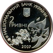 Ukraine 2 Hryvni Olena Teliha 2007 KM# 443 НАЦІОНАЛЬНИЙ БАНК УКРАЇНИ 2 ГРИВНІ 2007 coin obverse Ukraine 2 Hryvni Olena Teliha 2007 KM# 443 НАЦІОНАЛЬНИЙ БАНК УКРАЇНИ 2 ГРИВНІ 2007 coin obverse