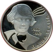 Ukraine 2 Hryvni Olena Teliha 2007 KM# 443 ОЛЕНА ТЕЛІГА 1906 1942 coin reverse Ukraine 2 Hryvni Olena Teliha 2007 KM# 443 ОЛЕНА ТЕЛІГА 1906 1942 coin reverse