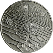 Ukraine 2 Hryvni Oleshky Sands 2015 KM# 758 УКРАЇНА 2 ГРИВНІ 2015 coin obverse Ukraine 2 Hryvni Oleshky Sands 2015 KM# 758 УКРАЇНА 2 ГРИВНІ 2015 coin obverse
