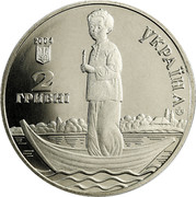 Ukraine 2 Hryvni Olexander Dovzhenko 2004 KM# 211 УКРАЇНА 2004 2 ГРИВНІ coin obverse