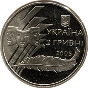 Ukraine 2 Hryvni Olexander Korniychuk 2005 KM# 356 УКРАЇНА 2 ГРИВНІ 2005 coin obverse Ukraine 2 Hryvni Olexander Korniychuk 2005 KM# 356 УКРАЇНА 2 ГРИВНІ 2005 coin obverse
