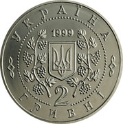 Ukraine 2 Hryvni Panas Myrnyi 1999 Prooflike KM# 76 УКРАЇНА 1999 2 ГРИВНІ coin obverse Ukraine 2 Hryvni Panas Myrnyi 1999 Prooflike KM# 76 УКРАЇНА 1999 2 ГРИВНІ coin obverse