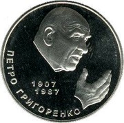 Ukraine 2 Hryvni Petro Hryhorenko 2007 KM# 446 ПЕТРО ГРИГОРЕНКО 1907 1987 coin reverse Ukraine 2 Hryvni Petro Hryhorenko 2007 KM# 446 ПЕТРО ГРИГОРЕНКО 1907 1987 coin reverse