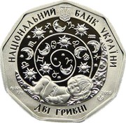 Ukraine 2 Hryvni Pisces (Little Fish) 2015 KM# 753 НАЦІОНАЛЬНИЙ БАНК УКРАЇНИ ДВІ ГРИВНІ 2015 coin obverse Ukraine 2 Hryvni Pisces (Little Fish) 2015 KM# 753 НАЦІОНАЛЬНИЙ БАНК УКРАЇНИ ДВІ ГРИВНІ 2015 coin obverse