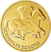 Ukraine 2 Hryvni Scythian Gold - Rider 2005 KM# 351 СКІФСЬКЕ ЗОЛОТО coin reverse Ukraine 2 Hryvni Scythian Gold - Rider 2005 KM# 351 СКІФСЬКЕ ЗОЛОТО coin reverse