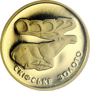 Ukraine 2 Hryvni Scythian Gold The Deer 2011 KM# 624 СКІФСЬКЕ ЗОЛОТО coin reverse Ukraine 2 Hryvni Scythian Gold The Deer 2011 KM# 624 СКІФСЬКЕ ЗОЛОТО coin reverse