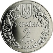 Ukraine 2 Hryvni Seahorse Hippocampus 2003 KM# 168 УКРАЇНА 2 ГРИВНІ 2003 coin obverse Ukraine 2 Hryvni Seahorse Hippocampus 2003 KM# 168 УКРАЇНА 2 ГРИВНІ 2003 coin obverse