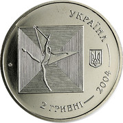 Ukraine 2 Hryvni Serzh Lyfar 2004 KM# 203 УКРАЇНА 2 ГРИВНІ 2004 coin obverse