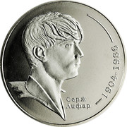 Ukraine 2 Hryvni Serzh Lyfar 2004 KM# 203 СЕРЖ ЛИФАР 1904-1986 coin reverse