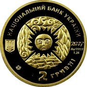Ukraine 2 Hryvni (Signs of the Zodiac Aquarius) KM# 449 НАЦІОНАЛЬНИЙ БАНК УКРАЇНИ 2 ГРИВНІ 2007 AU 999.9 1.24 coin obverse Ukraine 2 Hryvni (Signs of the Zodiac Aquarius) KM# 449 НАЦІОНАЛЬНИЙ БАНК УКРАЇНИ 2 ГРИВНІ 2007 AU 999.9 1.24 coin obverse