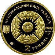 Ukraine 2 Hryvni (Signs of the Zodiac Pisces) KM# 450 НАЦІОНАЛЬНИЙ БАНК УКРАЇНИ 2 ГРИВНІ 2007 AU 999.9 1.24 coin obverse Ukraine 2 Hryvni (Signs of the Zodiac Pisces) KM# 450 НАЦІОНАЛЬНИЙ БАНК УКРАЇНИ 2 ГРИВНІ 2007 AU 999.9 1.24 coin obverse