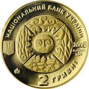 Ukraine 2 Hryvni Signs of the Zodiac Virgo 2008 KM# 485 НАЦІОНАЛЬНИЙ БАНК УКРАЇНИ 2 ГРИВНІ 2008 AU 999.9 Т.24 coin obverse Ukraine 2 Hryvni Signs of the Zodiac Virgo 2008 KM# 485 НАЦІОНАЛЬНИЙ БАНК УКРАЇНИ 2 ГРИВНІ 2008 AU 999.9 Т.24 coin obverse