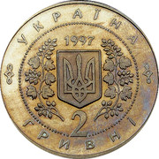 Ukraine 2 Hryvni Solomiya Krushelnytska 1997 Prooflike KM# 41 УКРАЇНА 1997 2 ГРИВНІ coin obverse Ukraine 2 Hryvni Solomiya Krushelnytska 1997 Prooflike KM# 41 УКРАЇНА 1997 2 ГРИВНІ coin obverse