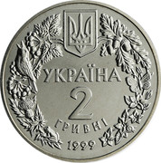 Ukraine 2 Hryvni Steppe Eagle 1999 KM# 73 УКРАЇНА 2 ГРИВНІ 1999 coin obverse Ukraine 2 Hryvni Steppe Eagle 1999 KM# 73 УКРАЇНА 2 ГРИВНІ 1999 coin obverse