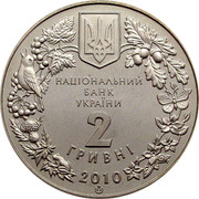 Ukraine 2 Hryvni Stipa Ucrainica 2010 KM# 593 НАЦІОНАЛЬНИЙ БАНК УКРАЇНИ 2 ГРИВНІ 2010 coin obverse Ukraine 2 Hryvni Stipa Ucrainica 2010 KM# 593 НАЦІОНАЛЬНИЙ БАНК УКРАЇНИ 2 ГРИВНІ 2010 coin obverse