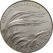 Ukraine 2 Hryvni Stipa Ucrainica 2010 KM# 593 КОВИЛА УКРАЇНСЬКА STIPA UCRAINICA coin reverse Ukraine 2 Hryvni Stipa Ucrainica 2010 KM# 593 КОВИЛА УКРАЇНСЬКА STIPA UCRAINICA coin reverse
