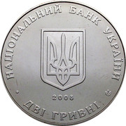 Ukraine 2 Hryvni Sydir Holubovych 2008 KM# 477 НАЦІОНАЛЬНИЙ БАНК УКРАЇНИ 2 ГРИВНІ 2008 coin obverse