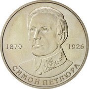Ukraine 2 Hryvni Symon Petliura 2009 KM# 537 СИМОН ПЕТЛЮРА 1879 1926 coin reverse Ukraine 2 Hryvni Symon Petliura 2009 KM# 537 СИМОН ПЕТЛЮРА 1879 1926 coin reverse