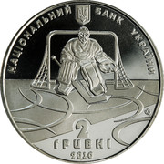 Ukraine 2 Hryvni The First Centenary of Ice Hockey in Ukraine 2010 KM# 576 НАЦІОНАЛЬНИЙ БАНК УКРАЇНИ 2 ГРИВНІ 2010 coin obverse Ukraine 2 Hryvni The First Centenary of Ice Hockey in Ukraine 2010 KM# 576 НАЦІОНАЛЬНИЙ БАНК УКРАЇНИ 2 ГРИВНІ 2010 coin obverse
