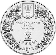 Ukraine 2 Hryvni The Great Bustard 2013 KM# 698 НАЦІОНАЛЬНИЙ БАНК УКРАЇНИ 2 ГРИВНІ 2013 coin obverse Ukraine 2 Hryvni The Great Bustard 2013 KM# 698 НАЦІОНАЛЬНИЙ БАНК УКРАЇНИ 2 ГРИВНІ 2013 coin obverse