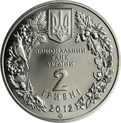 Ukraine 2 Hryvni The Sterlet 2012 KM# 688 НАЦІОНАЛЬНИЙ БАНК УКРАЇНИ 2 ГРИВНІ 2012 coin obverse Ukraine 2 Hryvni The Sterlet 2012 KM# 688 НАЦІОНАЛЬНИЙ БАНК УКРАЇНИ 2 ГРИВНІ 2012 coin obverse
