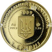 Ukraine 2 Hryvni Turtle 2009 KM# 535 НАЦІОНАЛЬНИЙ БАНК УКРАЇНИ 2 ГРИВНІ 2009 999.9 Т.24 coin obverse Ukraine 2 Hryvni Turtle 2009 KM# 535 НАЦІОНАЛЬНИЙ БАНК УКРАЇНИ 2 ГРИВНІ 2009 999.9 Т.24 coin obverse