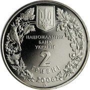 Ukraine 2 Hryvni Ukrainian Bush Cricket (Poecilimon Ukrainicus) 2006 KM# 391 НАЦІОНАЛЬНИЙ БАНК УКРАЇНИ 2 ГРИВНІ 2006 coin obverse Ukraine 2 Hryvni Ukrainian Bush Cricket (Poecilimon Ukrainicus) 2006 KM# 391 НАЦІОНАЛЬНИЙ БАНК УКРАЇНИ 2 ГРИВНІ 2006 coin obverse