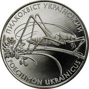 Ukraine 2 Hryvni Ukrainian Bush Cricket (Poecilimon Ukrainicus) 2006 KM# 391 ПИЛКОХВІСТ УКРАЇНСЬКИЙ POECILIMON UKRAINICUS coin reverse Ukraine 2 Hryvni Ukrainian Bush Cricket (Poecilimon Ukrainicus) 2006 KM# 391 ПИЛКОХВІСТ УКРАЇНСЬКИЙ POECILIMON UKRAINICUS coin reverse