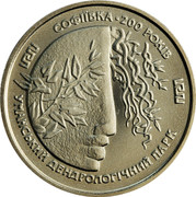 Ukraine 2 Hryvni Uman Dendrological Park Sofiyivka 1996 Prooflike KM# 28 СОФІЇВКА - 200 РОКІВ УМАНСЬКИЙ ДЕНДРОЛОГІЧНИЙ ПАРК coin reverse Ukraine 2 Hryvni Uman Dendrological Park Sofiyivka 1996 Prooflike KM# 28 СОФІЇВКА - 200 РОКІВ УМАНСЬКИЙ ДЕНДРОЛОГІЧНИЙ ПАРК coin reverse