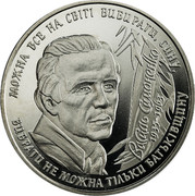 Ukraine 2 Hryvni Vasyl Symonenko 2008 KM# 490 ВАСИЛЬ СИМОНЕНКО 1935-1963 МОЖНА ВСЕ НА СВІТІ ВИБИРАТИ, СИНУ ВИБРАТИ НЕ МОЖНА ТІЛЬКИ БАТЬКІВЩИНУ coin reverse