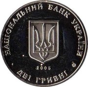 Ukraine 2 Hryvni Vasyl Tairov Institute Wine Growing 2005 KM# 359 НАЦІОНАЛЬНИЙ БАНК УКРАЇНИ ДВІ ГРИВНІ 2005 coin obverse Ukraine 2 Hryvni Vasyl Tairov Institute Wine Growing 2005 KM# 359 НАЦІОНАЛЬНИЙ БАНК УКРАЇНИ ДВІ ГРИВНІ 2005 coin obverse