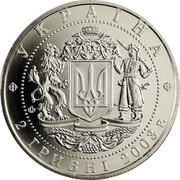 Ukraine 2 Hryvni Viacheslav Chornovil 2003 KM# 171 УКРАЇНА 2 ГРИВНІ 2003 Р. coin obverse Ukraine 2 Hryvni Viacheslav Chornovil 2003 KM# 171 УКРАЇНА 2 ГРИВНІ 2003 Р. coin obverse