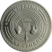 Ukraine 2 Hryvni Vikentiy Khvoyka 2000 KM# 92 УКРАЇНА 2000 ДВІ ГРИВНІ coin obverse Ukraine 2 Hryvni Vikentiy Khvoyka 2000 KM# 92 УКРАЇНА 2000 ДВІ ГРИВНІ coin obverse