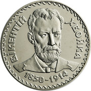 Ukraine 2 Hryvni Vikentiy Khvoyka 2000 KM# 92 ВІКЕНТІЙ ХВОЙКА 1850-1914 coin reverse Ukraine 2 Hryvni Vikentiy Khvoyka 2000 KM# 92 ВІКЕНТІЙ ХВОЙКА 1850-1914 coin reverse
