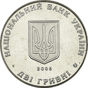 Ukraine 2 Hryvni Volodymyr Chekhivskyi 2006 KM# 394 НАЦІОНАЛЬНИЙ БАНК УКРАЇНИ ДВІ ГРИВНІ 2006 coin obverse Ukraine 2 Hryvni Volodymyr Chekhivskyi 2006 KM# 394 НАЦІОНАЛЬНИЙ БАНК УКРАЇНИ ДВІ ГРИВНІ 2006 coin obverse