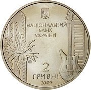 Ukraine 2 Hryvni Volodymyr Ivasiuk 2009 KM# 540 НАЦІОНАЛЬНИЙ БАНК УКРАЇНИ 2 ГРИВНІ 2009 coin obverse Ukraine 2 Hryvni Volodymyr Ivasiuk 2009 KM# 540 НАЦІОНАЛЬНИЙ БАНК УКРАЇНИ 2 ГРИВНІ 2009 coin obverse