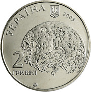 Ukraine 2 Hryvni Volodymyr Vernadskyi 2003 KM# 169 УКРАЇНА 2003 2 ГРИВНІ coin obverse Ukraine 2 Hryvni Volodymyr Vernadskyi 2003 KM# 169 УКРАЇНА 2003 2 ГРИВНІ coin obverse