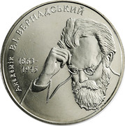 Ukraine 2 Hryvni Volodymyr Vernadskyi 2003 KM# 169 АКАДЕМІК В.І. ВЕРНАДСЬКИЙ 1863- 1945 coin reverse Ukraine 2 Hryvni Volodymyr Vernadskyi 2003 KM# 169 АКАДЕМІК В.І. ВЕРНАДСЬКИЙ 1863- 1945 coin reverse