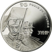 Ukraine 2 Hryvni West Ukrainian People's Republic 2008 KM# 489 90 РОКІВ УТВОРЕННЯ ЗУНР coin reverse