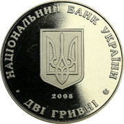 Ukraine 2 Hryvni Yevhen Petrushevych 2008 KM# 479 НАЦІОНАЛЬНИЙ БАНК УКРАЇНИ ДВІ ГРИВНІ 2008 coin obverse